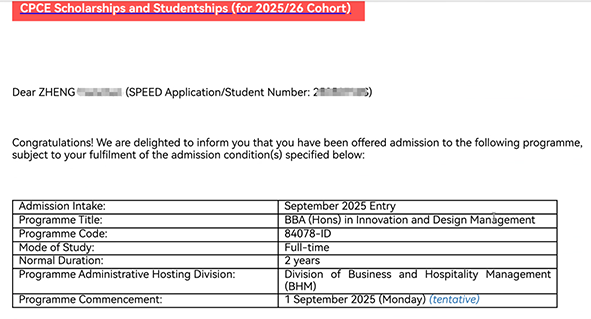 香港理工大学SPEED学院录取通知书